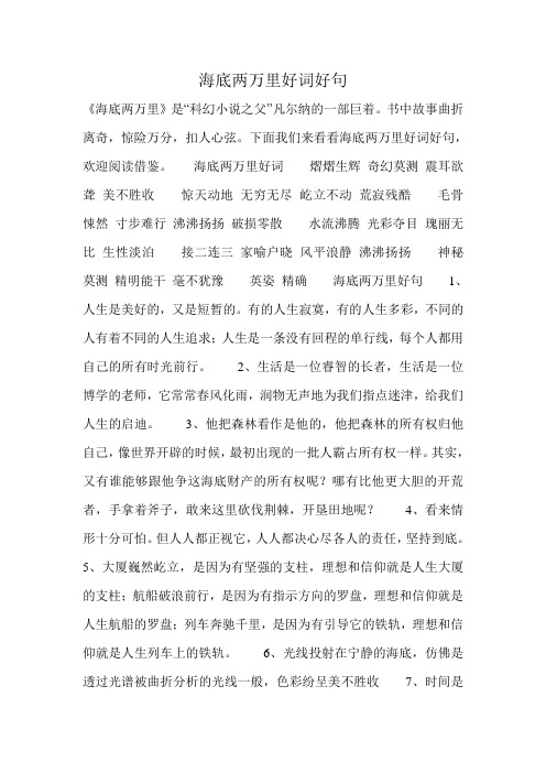 欧洲足球盛事带来的惊险故事，扣人心弦的简单介绍